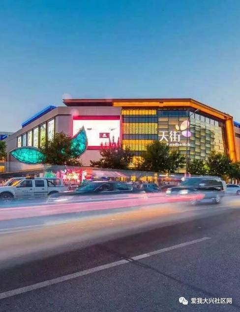 利好!大兴又多一商圈 天宫院凯德mall预计2018年开业