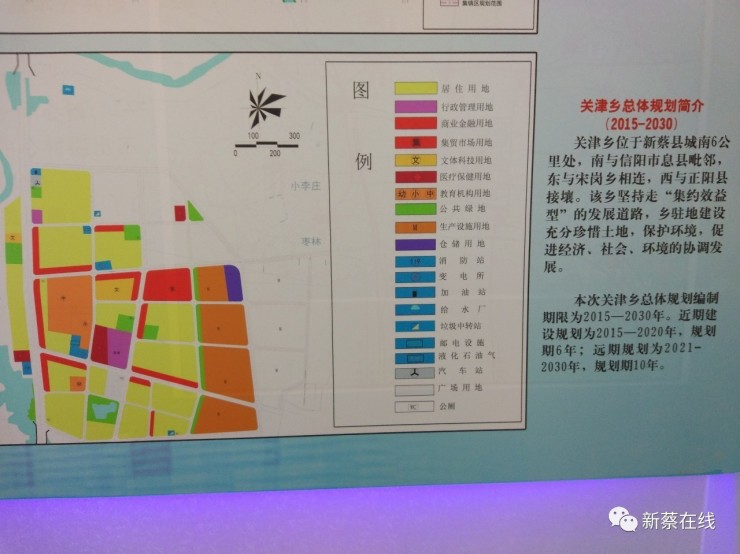 新蔡县城乡总体规划"第二期"
