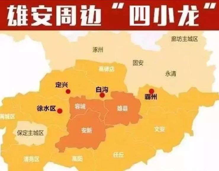 环雄四小龙 唯独这座城可以当选"雄安后花园"-北京搜狐焦点
