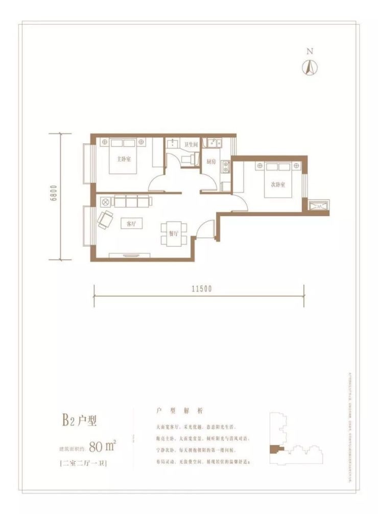 大兴远洋万和斐丽