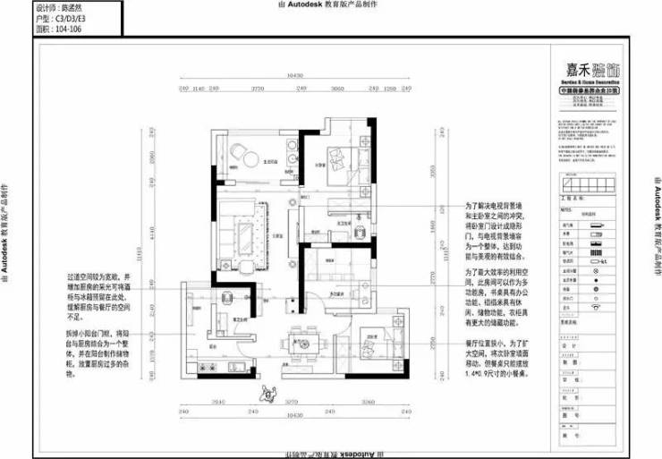 半山云庭户型解析 美好生活倾情绽放,为你而来