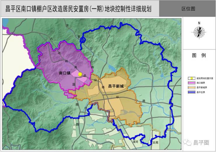 近日 北京市规划委员会昌平分局网站对 昌平区南口镇棚户区改造居民