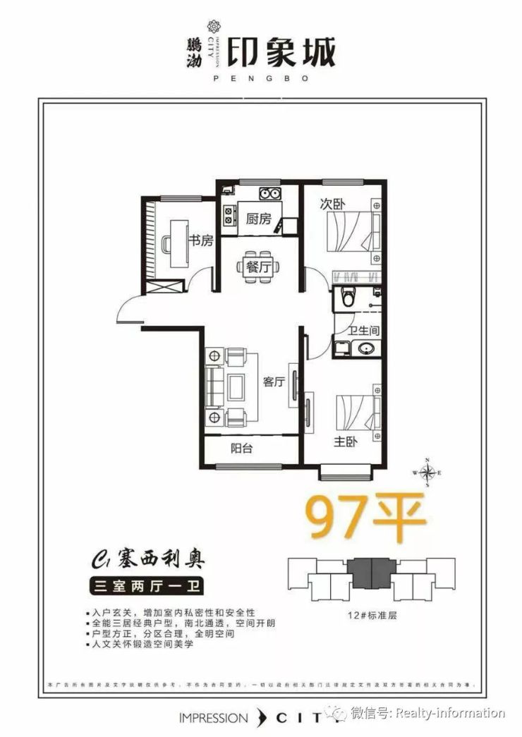 涿州鹏渤印象城市中心与高铁新城交汇处0首付均价12800不限购直接网签