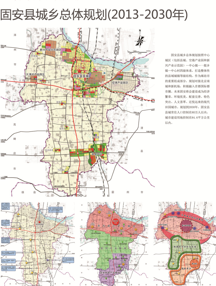 84.6平方公里 80万人口 固安县城乡总体规划获批!