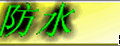 奔奔小丛