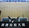 鹰牌瓷砖集采