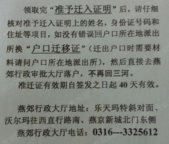 户口接收证明模板_燕郊办户口收入证明