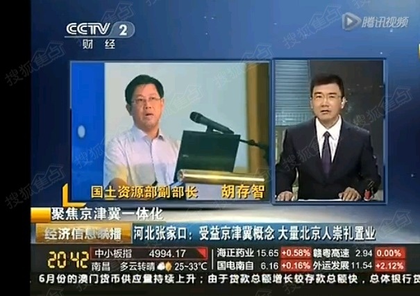 2月4日经济信息联播_1月4日的 经济信息联播 章艳,成钢