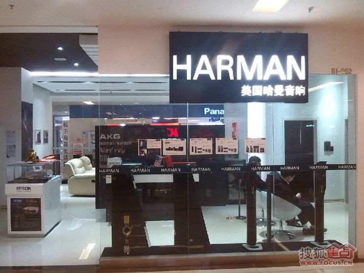 济南哈曼音响专卖(哈曼卡顿、JBL)致力于专业