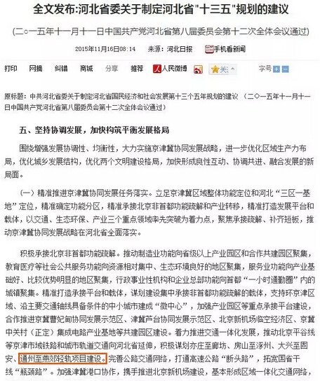 十三五规划内容是什么 5f4445fc7cd0adea8931ffdd48cd7e6e.jpg