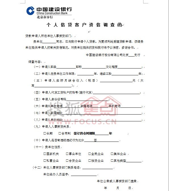 图：发一张建行的收入证明！给大家看看！希望能帮助到大家