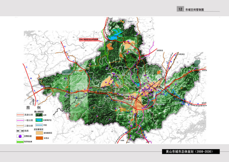 图:黄山市城市总体规划(2008-2030-黄山搜狐焦点