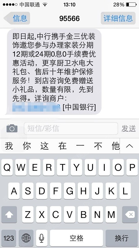 中国银行短信提示号码是多少