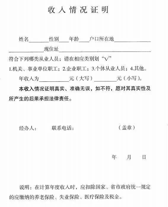 下载这两个模板也可以在官网下到哦【住房情况证明】【住收入情况证明】