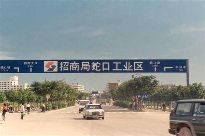 蛇口老照片吐血归集!站在半山看蛇口!-深圳搜狐焦点