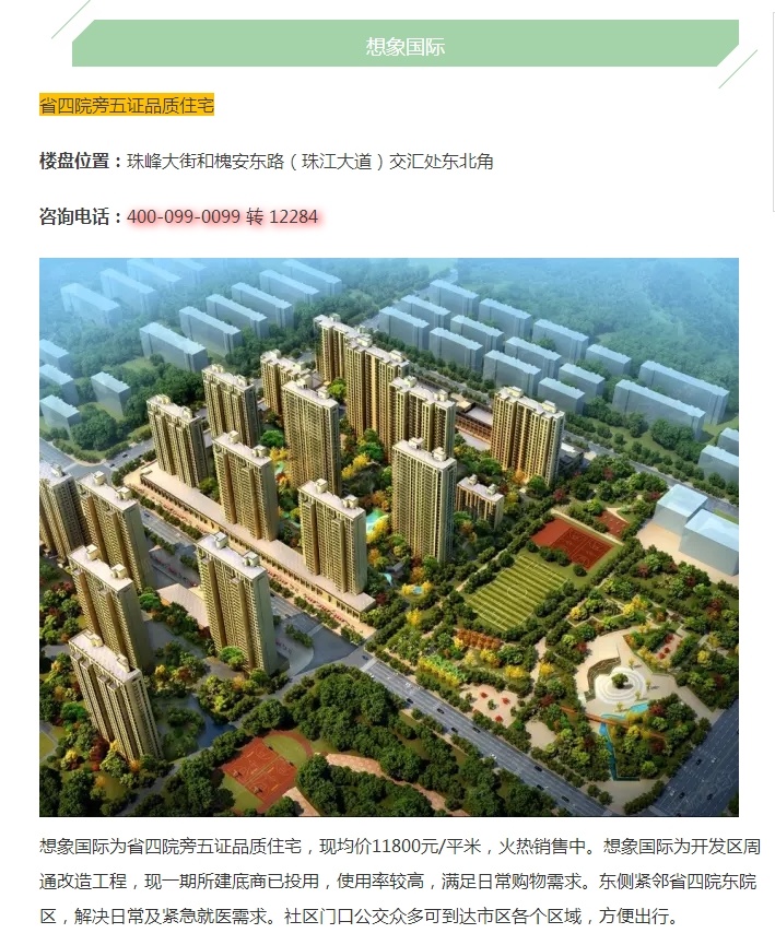 石家庄小区排名_石家庄安和苑小区图片(2)