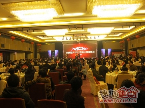 答谢会 答谢会