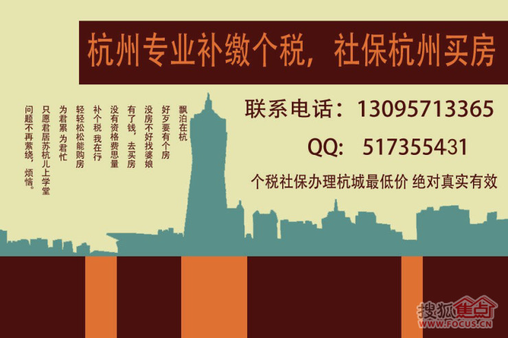 解密补交个税流程 杭州买房补交个税社保是必