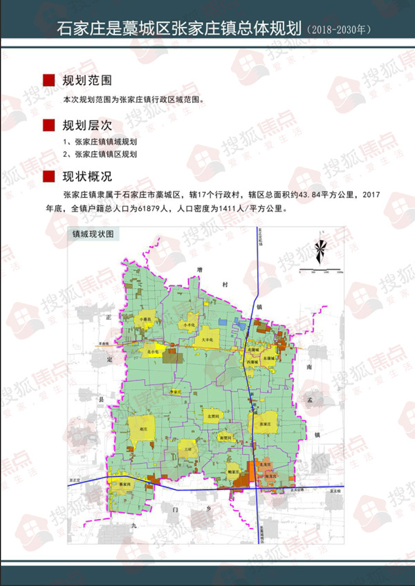 石家庄人口密度_河北“最挤”的城市,经济实力超过保定,人口密度比石家庄唐