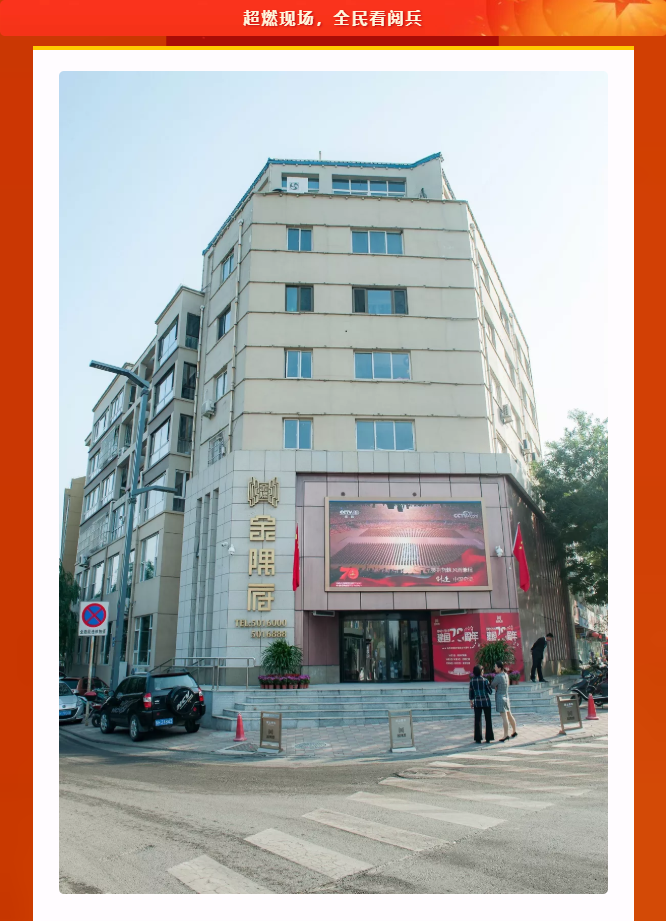 十一黄金周 | 家人欢聚,才是人间美好事-承德搜狐焦点