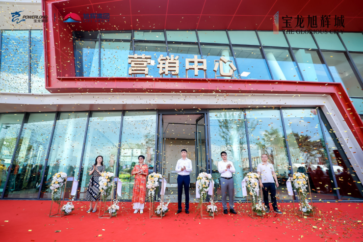 宝龙旭辉城震撼来袭营销中心和样板间开放