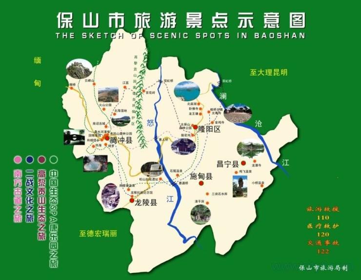 在中国的版图上,共有四处大规模的火山分布区,腾冲就在其中.