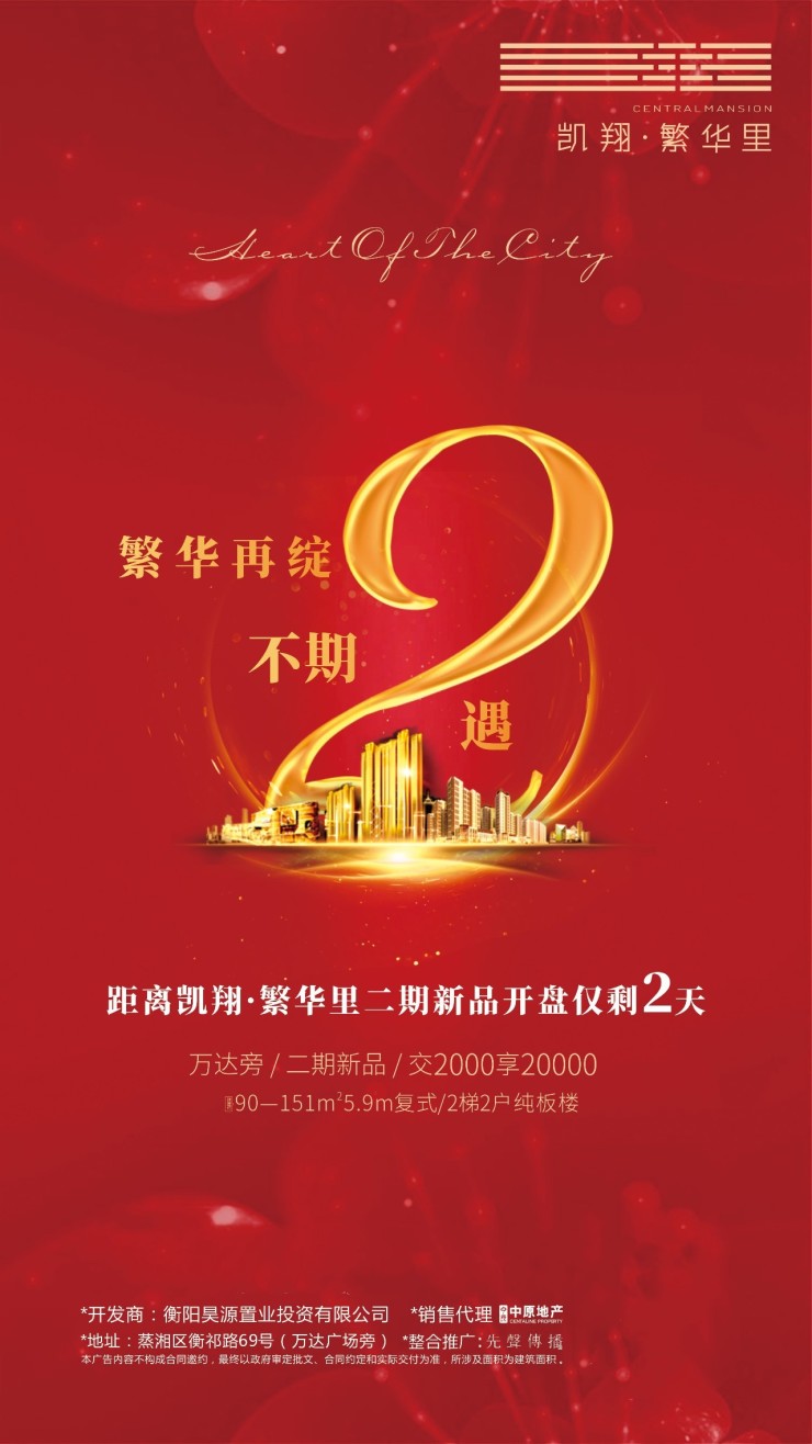 一般人我不告诉他好房不常有2天后要开盘啦