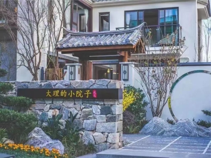 大理的小院子北区 新推3套绝版户型阔院 全款最高优惠10%-大理搜狐焦点