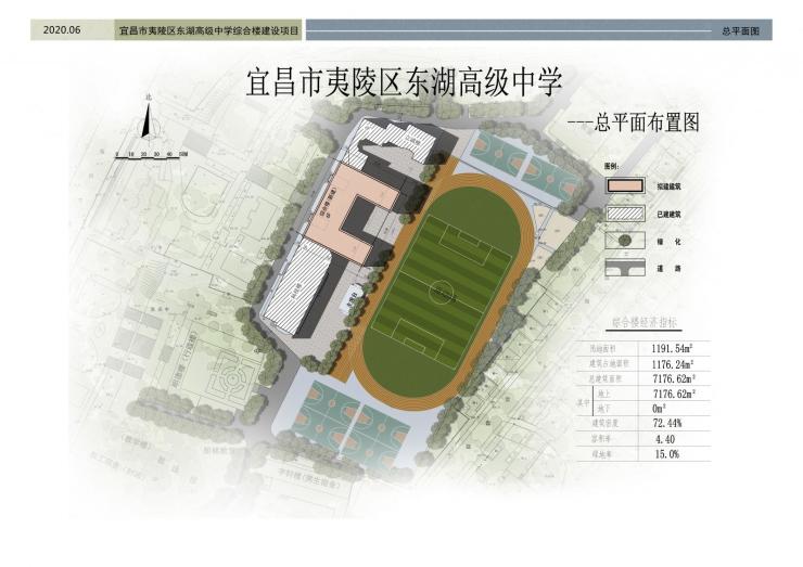 宜昌市夷陵区东湖高级中学新建综合楼效果图曝光