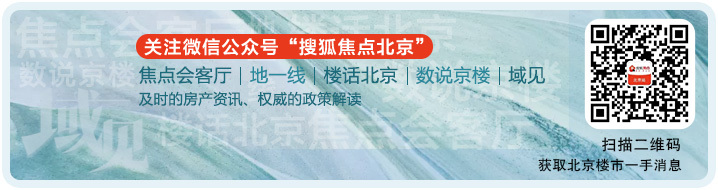 先监管后网签,北京市商品房预售资金监管拟出新规