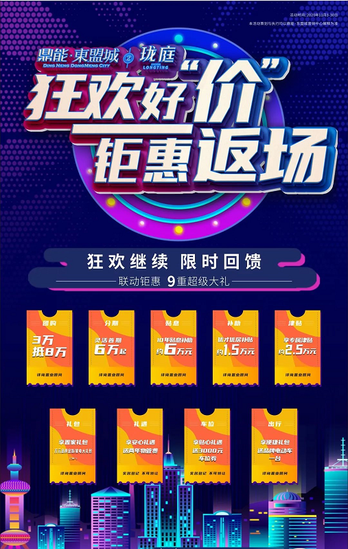 双十一优惠返场啦11月21日晚8点直播间与您不见不散