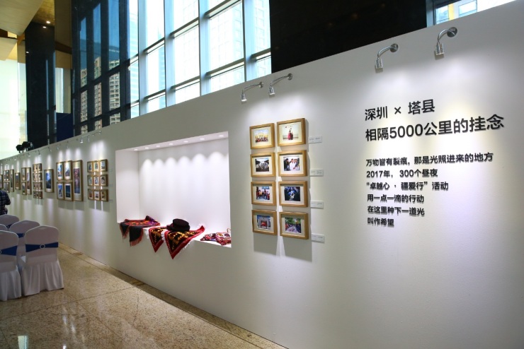 卓越集团举行光照进来的地方公益摄影展