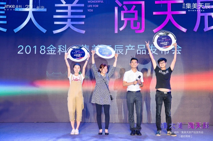 集大美 阅天辰2018金科集美天辰产品发布会