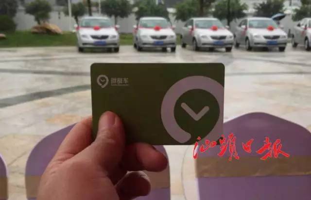 20台共享汽车登陆汕头 10公里收费约28元-汕头