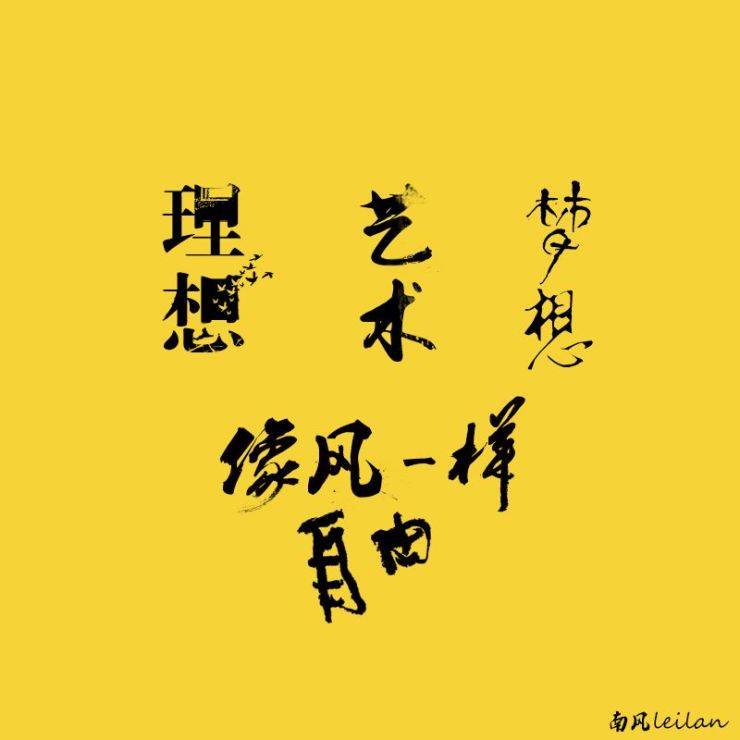 小编不予置评,小编比较上心的是她那句话:"我要像风一样自由".