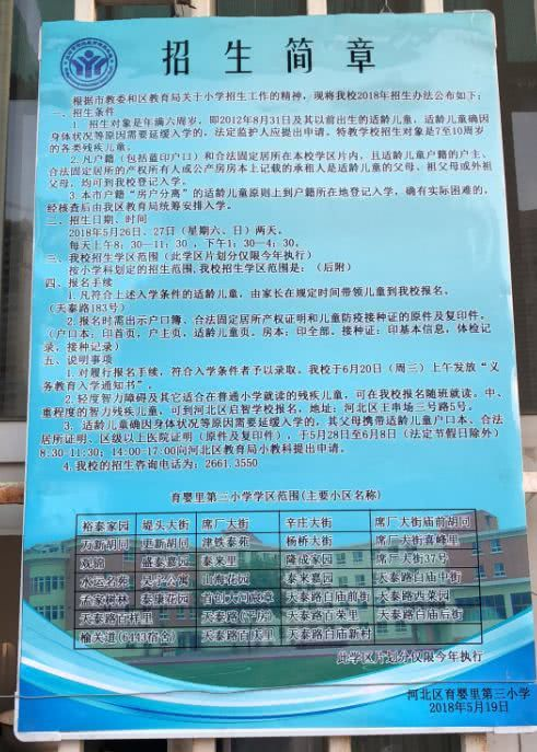 塘沽湾板块的上海道小学塘沽湾分校(九年一贯制)海河教育园的南开学校