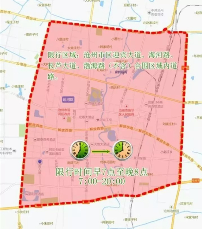 沧州限号区域图片
