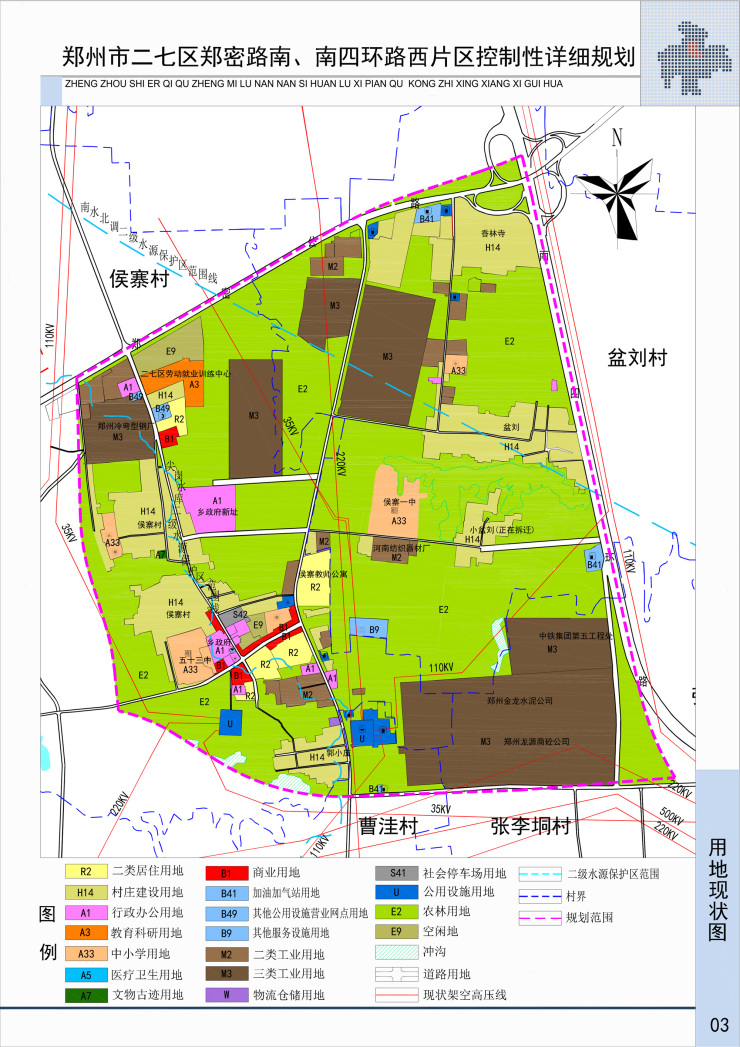 本次规划范围位于郑州市中心城区的西南部,西临马寨镇,东部与二七新区