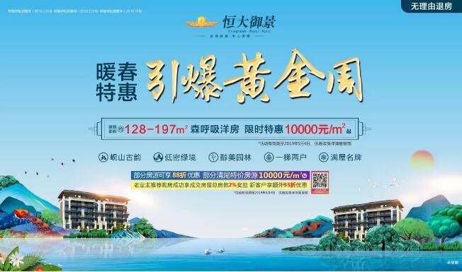 恒大酒店落地襄阳打造城市文化名片