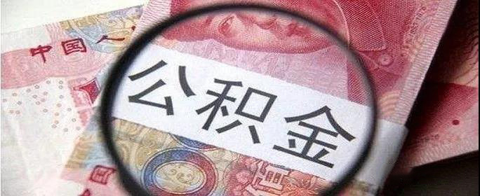 凤冈:异地住房公积金贷款助力职工圆梦安居