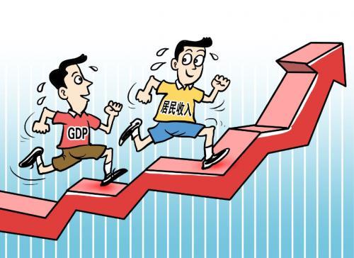 去年全国居民居民收入增速明显 促进消费水平提高
