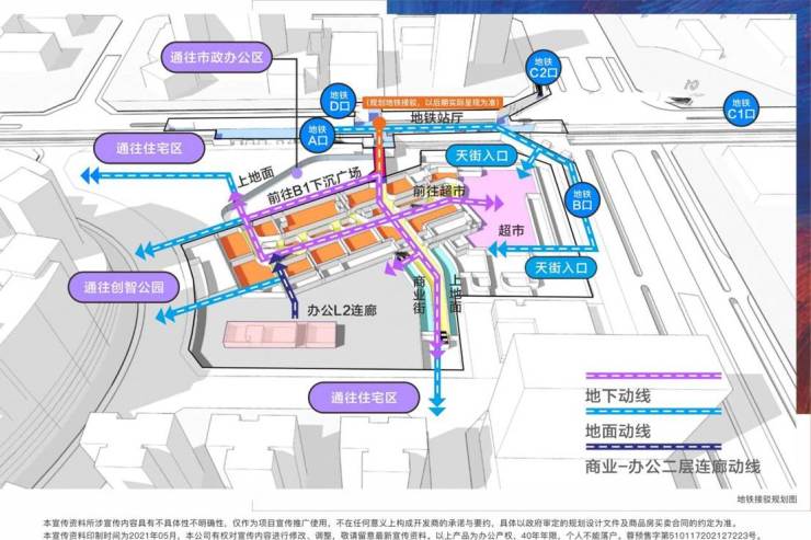 龙湖天街热潮不断tod资产收官巨献