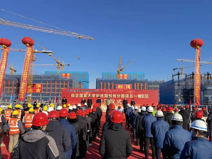 项目建设加速度保定国家大学科技园科创分园一期B区封顶