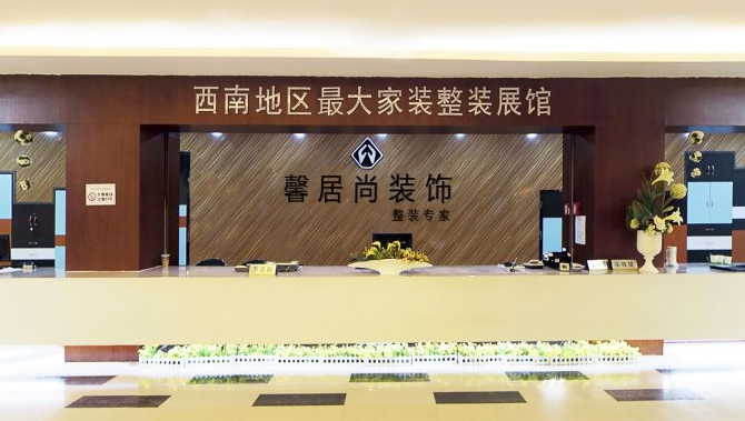 用事实说话馨居尚装饰怎么样