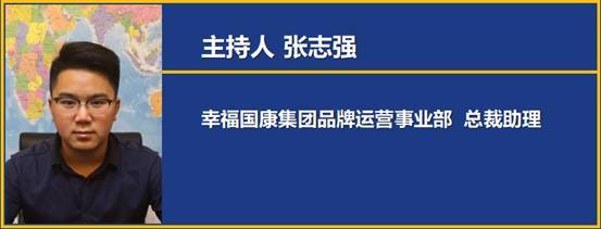 后疫情时代房地产营销策略研讨暨国康元谋康养基地项目说明会成功