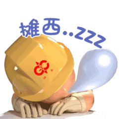 南昌:摊西普通话:睡觉南昌话:噶撒糕普通话:脑袋不灵光南昌话:噶弄办