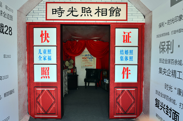 时光之旅 致敬未来 | 央企保利一场穿越时光的旅程盛启邯郸-邯郸搜狐