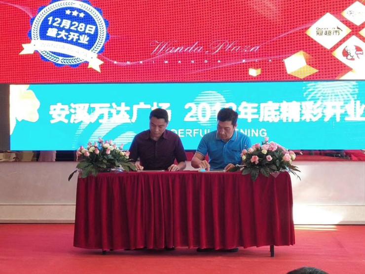 安溪万达广场第一批主力商家签约仪式圆满落幕