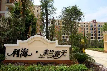 二度爛尾?永實薔薇國際疑似停工,開發(fā)商回應(yīng)業(yè)主投訴