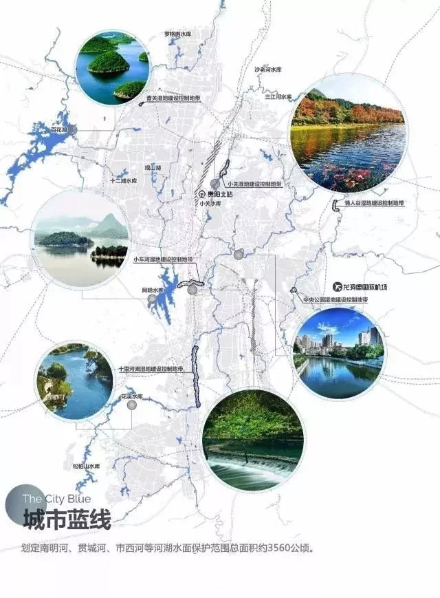 划定南明河,贯城河,市西河等河湖水面保护范围总面积约 3560 公顷.